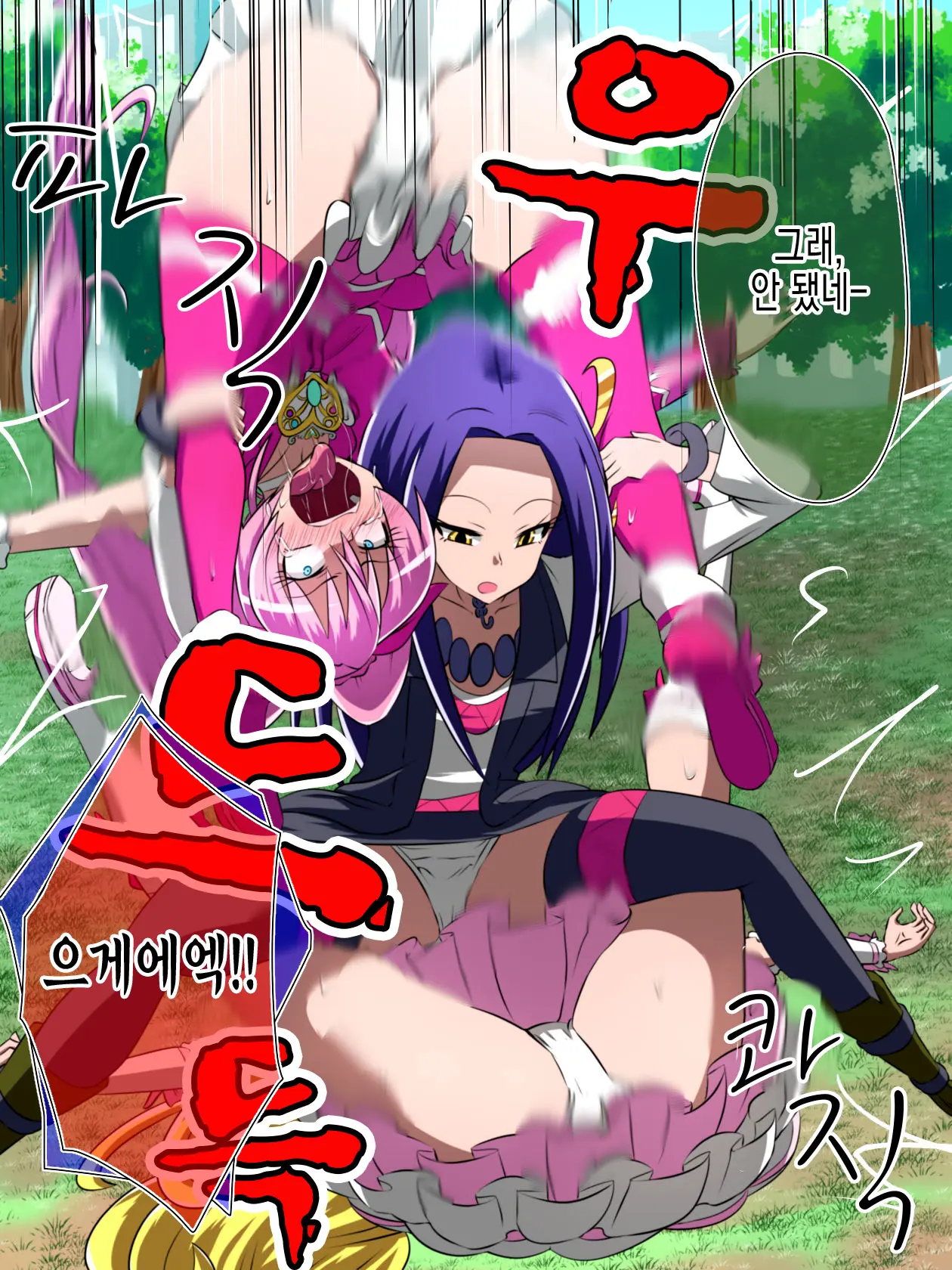Haiboku No Precure ~Teki No Onna Kanbu Ni Juurin Sareru Densetsu No Senshi~
